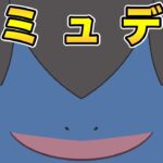 ガチでモノズコミュデイきた！ぶんまわすぞ【 ポケモンGO 】【 GOバトルリーグ 】【 GBL 】【 GOフェス 】