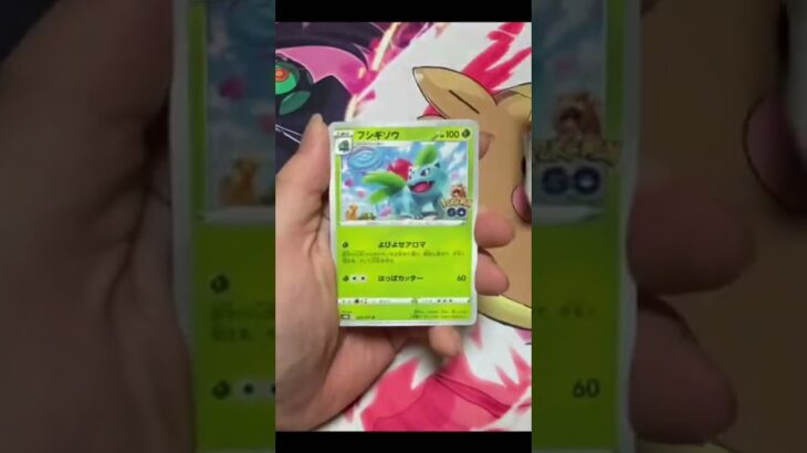 【ポケカ】ポケモンGO開封 @UR出るまで開封(65.66.67.68パック目)  #ミュウツー #カイリュー  #ポケモン #Pokémon #shorts #本編切り抜き