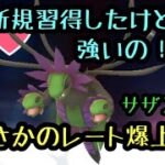 『ポケモンGO』コミュニティデイ 新技サザンドラが猛威を振るう！最強に強い！！ #ポケモンgo #ポケモン #ゲーム実況 #pokemon