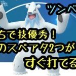 『ポケモンGO』レトロカップ はがねがいないなら強いツンベアー！技が優秀！あの技がよまれない！ #ポケモンgo #ポケモン #ゲーム実況 #pokemon