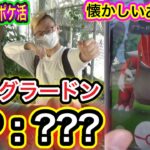 サークル固定投法伝授！ポケGO超初心者 vs グラードン！【ポケモンGO】