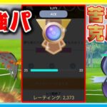 カプ・レヒレ登場でも最強パーティー大活躍！幕張前哨戦【ポケモンGO】【シーズン11】【ハイパーリーグ】