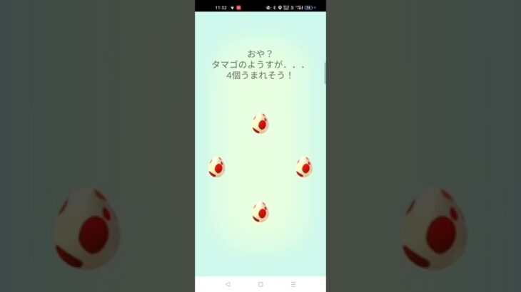 ポケモンGO☆12km☆卵４連ガチャ【2022年6月11日】孵化分#shorts