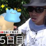 【ポケモンGO】「ありがとう、色違いドンメル。」ポケカコラボイベント最終日に奇跡を起こす金沢の傾奇者！「きらりんチャレンジ」最終決戦スペシャル！【ポケカ15日目】