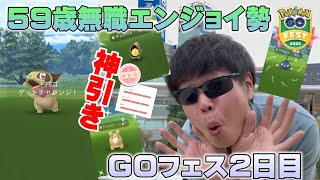 GOフェスタ2022でとんでもないことがおきた！新実装色違い&神個体多数！色違いキバゴレイド・ウツロイドレイドでも…？！！【ポケモンGO】