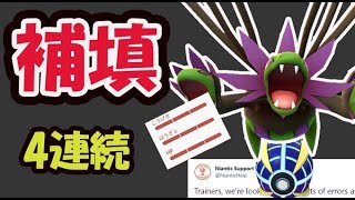 【ポケモンGO】このあと補填イベント!?まさかの4連続100％＆もうウルトラボール出現中【モノズコミュニティデイ＆その後】