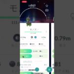 【ポケモンGO】モノズコミュニティデイ　開始5分で5匹光った！もしかして色違い確率めちゃくちゃ高い？！