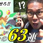 【ポケモンGO】とんでもねぇ波が！？色違えアーケン＆プロトーガ！7タマクイック＆タスク開封で累計63連に到達したら「むむむむっ！？」スペシャル！【アドベン3日目】