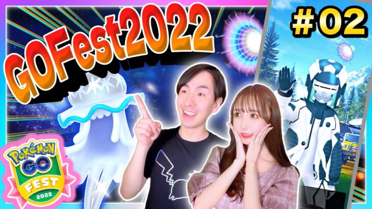 【GOFest2022】謎のウルトラ調査隊と新伝説が襲来！ウルトラビーストの全貌とウツロイドの強さ解説【ポケモンGO】