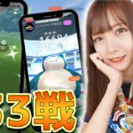 GOFest2日目！色違いキバゴ初実装！カビゴンやキバゴの色違い狙って合計133戦！【ポケモンGO】