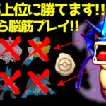 【ポケモンGO】タイプ相性無視して爆勝!!採用率上位ポケモンを力で捩じ伏せるシャドウギャラドスがガチポケ過ぎる件!!【GOバトルリーグ】【かせきカップ】