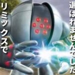 【ポケモンGO】リミックスなら尚更強いやろ【GOバトルリーグ】@メキパラ★ゲームズ