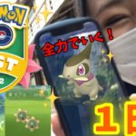 【GOフェス】GOFest2022★色違いキバゴに全力投球！！1日目♪【ポケモンGO】