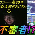 【ポケモンGO】ミュウツーレイドをやりまくったら夜の公園で不審者となってしまったポケGOバカの末路【不審者GO】