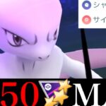 【ポケモンGO】ダブルレガシー最強！！ＣＰ４７８０のミュウツーが想像以上にヤバかった・・！【GOバトルリーグ・Mewtwo・バトルデイ・シャドーボール・サイコブレイク】