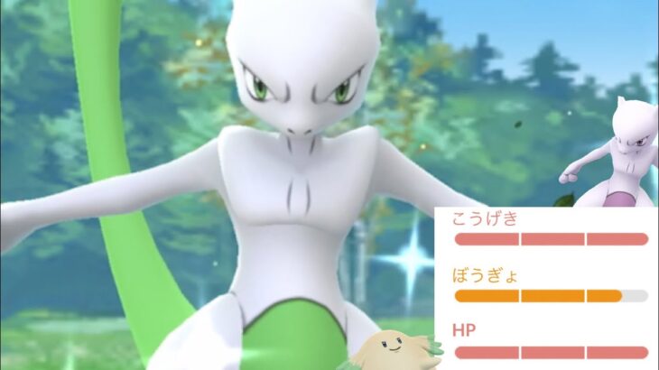 【ポケモンGO】初日に神引き！？トップクラスの個体値＆色違いミュウツーやレアなイロチ降臨きた・・！【ポケカコラボ・Mewtwo・ラッキー】