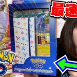 【ポケモンGO×ポケカ】必見‼PokémonGOカードファイルセットを最速開封したら神セットすぎたｗｗｗ【ピカチュウプロモ・開封動画】