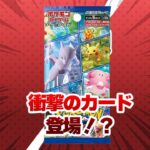 ポケカ最新弾ポケモンGOで衝撃のカードが登場！？＃Shorts