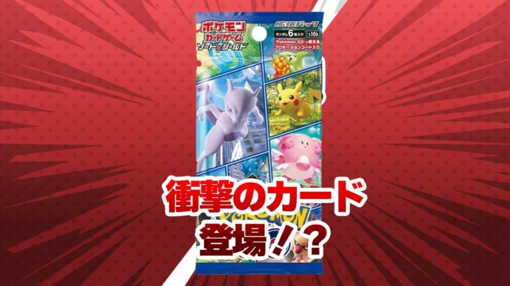 ポケカ最新弾ポケモンGOで衝撃のカードが登場！？＃Shorts