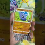 【ポケカ】ポケモンGOバラパック開封！#shorts