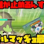 【ポケモンGO】誰が止めるんすかwガラルマッギョがキャチカップで強すぎる！【キャッチカップ】