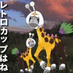 【ポケモンGO】シンプルに強かったww【GOバトルリーグ】@メキパラ★ゲームズ