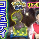 モノズコミュデイLIVEポケ活！色違い＆高個体値を乱獲せよ！【ポケモンGO】