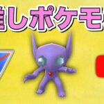 【生配信】中の人の推しポケのヤミラミを使う！  Live #522  【スーパーリーグ】【ポケモンGO】