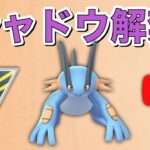 【生配信】ついにシャドウのラグラージを解禁します！  Live #526  【ハイパーリーグ】【ポケモンGO】