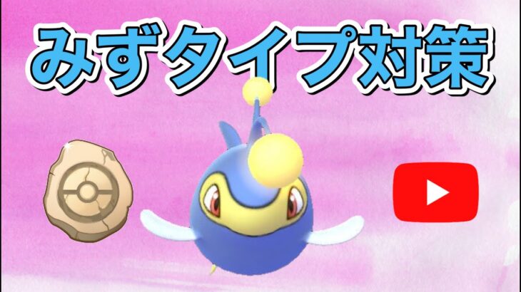 【生配信】みずタイプ対策のランターンが強い！  Live #537   【かせきカップ】【ポケモンGO】