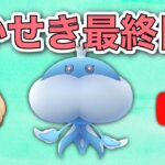 【生配信】今日が最終日！個体値悪い方が勝てる説  Live #539   【かせきカップ】【ポケモンGO】