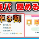 PJCS2022幕張まで残り10日！最強パの立ち回りを極めて5連勝！【ポケモンGO】【シーズン11】【スーパーリーグ】