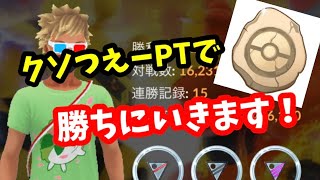 かせきのPT今頃確定しました！！【ポケモンGO】