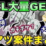 実はガチ案件！あのポケモンの厳選を忘れずに！ポケカコラボイベントをPVP視点で解説【 ポケモンGO 】【 GOバトルリーグ 】【 GBL 】