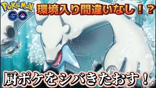 【ハイパーリーグ】XLアメなくてもやれるんです！！【ポケモンGO】