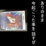 中古XYガチャをしていたら色違い図鑑が完成していたXY開封【ポケモンXY】【ゆっくり実況】