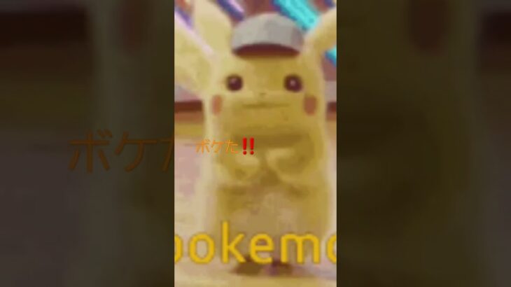 #ポケモンgo