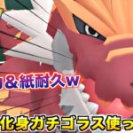 新ポケ!! 破壊の化身『ガチゴラス』使ってみたら火力の化け物でしたwww【ポケモンGO】