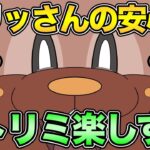 1000試合くらいさせてくれ！癒しのホシガリスを信じる【 ポケモンGO 】【 GOバトルリーグ 】【 GBL 】【リトルリミックス】