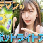 10匹捕獲すれば1万砂！ほしのすな美味しい！ヒトデマンスポットライトアワー！【ポケモンGO】