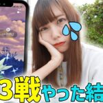 通算183戦！ディアルガのレイドに参加した結果…【ポケモンGO】