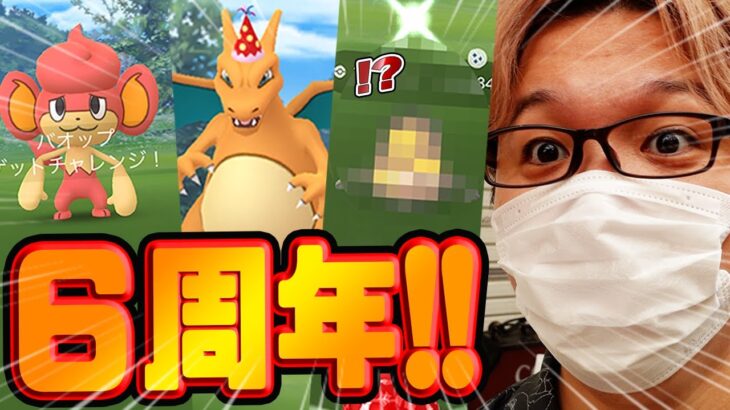 たった1週間の神イベ開始ぃぃ!!!バオップ色違いを狙え!!【ポケモンGO】