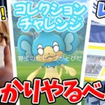 残り1日しかないから絶対やって!!ヒヤップの色違いは出るのか?皆急げー!!【ポケモンGO】