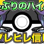 今日はレート200上がるはず！カプレヒレしか勝たん【 ポケモンGO 】【 GOバトルリーグ 】【 GBL 】【 ハイパーリーグ 】