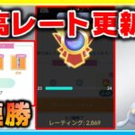 最強パ5連勝で2800帯！レジェンドが見えてきた！【ポケモンGO】【シーズン11】【ハイパーリーグ】