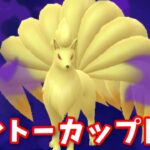 【生配信】シャドウキュウコンをひのこ型に変えました！ #873【ポケモンGO】