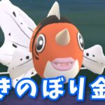 【生配信】アズマオウ入りパーティでカントーカップに挑む！ #875【ポケモンGO】