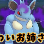 【生配信】きれいな花には棘がある！？#877【ポケモンGO】