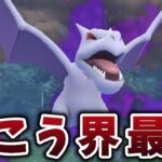 【生配信】ひこうカップでレート上げに専念！ #888【ポケモンGO】