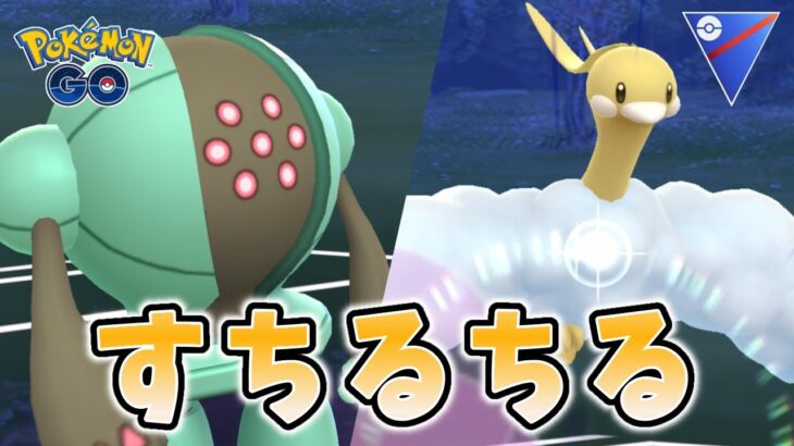 【生配信】昨日は勝てたけど果たして今日は…？ #892【ポケモンGO】